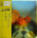 Chicago - Chicago – Chicago Vol. 1 / Only Japan Compilation, Nieuw in verpakking