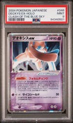 Deoxys ex (PCG2 046) PSA 9, Hobby en Vrije tijd, Verzamelkaartspellen | Pokémon, Ophalen of Verzenden, Nieuw