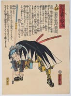 Tominomori Masayori - 47 Rnin - Verhalen van de trouwe
