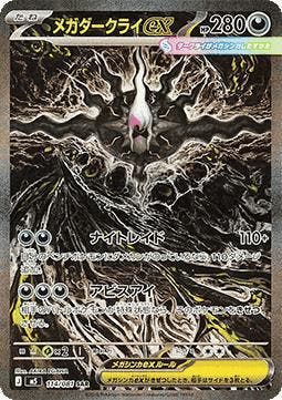 Abyss Eye Boosterbox, Nieuw, Boosterbox