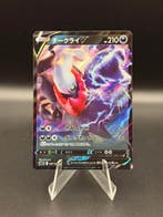 Pokemon Japanese Sword &amp; Shield Darkrai V #007/020, Verzenden, Zo goed als nieuw, Losse kaart