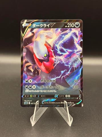 Pokemon Japanese Sword &amp; Shield Darkrai V #007/020, Verzenden, Zo goed als nieuw, Losse kaart