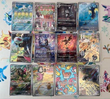 Pokémon - 12 Card - Twilight Masquerade SV6 AR 12 Complete, Nieuw
