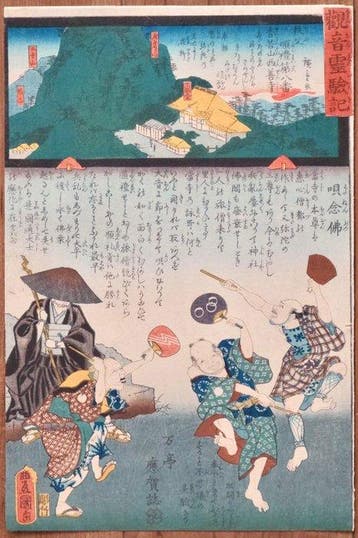 /Kannon Reigenki: Chichibu