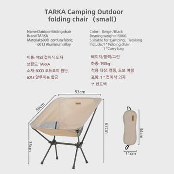TARKA Lichtgewicht Opvouwbare Campingstoel - Ultralicht & Co, Verzenden, Nieuw