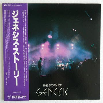 Genesis - The Story Of Genesis / Rare And Japan Only! 1st, Nieuw in verpakking