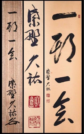 Zen-taal - Ichigo Ichie  - Thee-hangende rol - met