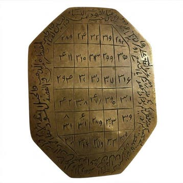 messing - Talisman - Bazuband Magic Square