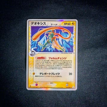 Pokémon - 1 Card - Deoxys 022/052 Foil, First edition - EX -, Nieuw