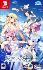 Hatsumira -From The Future Undying- (Nintendo Switch), Verzenden, Gebruikt, Vanaf 7 jaar