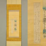 Tanzaku Waka Poem   ~ - Otagaki Rengetsu