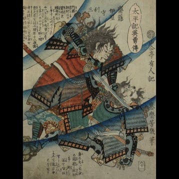 Ochiai Yoshiiku /  (1833–1904) Helden van de Taiheiki —