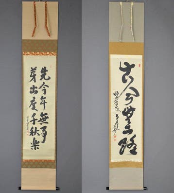 Set van 2 Japanse hangende rollen - Zen kalligrafie Ook dit