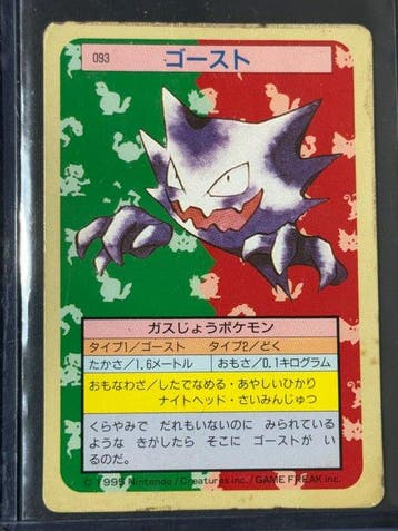 Pokémon - 1 Card - Haunter 1997 Pokemon Topsun Japanese, Nieuw