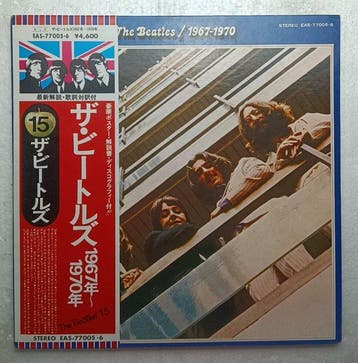 Beatles - The Beatles 1967-1970 - Enkele vinylplaat -, Nieuw in verpakking