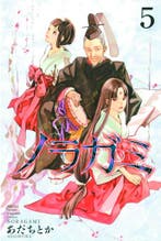 Trouble in paradise / Noragami : stray god / 5 9781612629957, Boeken, Verzenden, Zo goed als nieuw, Adachitoka