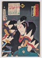 Band Mitsugor III als Kataoka Gengoemon Minamoto no