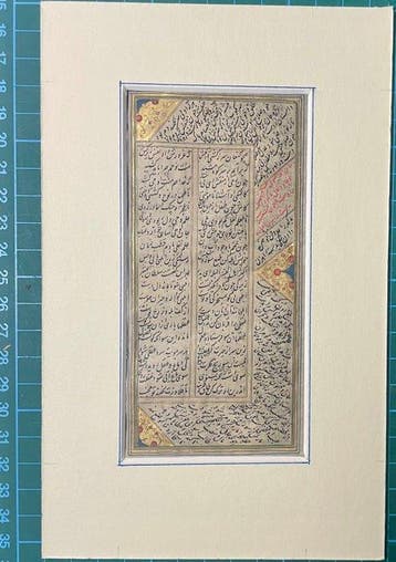 Jalal al-Din Rumi - The Mathnawi (Arabic: ) - 1724