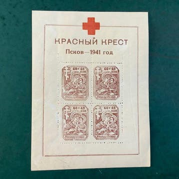 Duitse Rijk - Bezetting van Rusland (1914-1918) 1942 -, Postzegels en Munten, Gestempeld