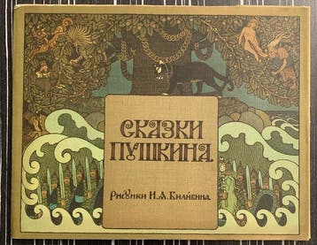 A. Pushkin - Pushkin’s Fairy Tales. Illustrations by I. A.