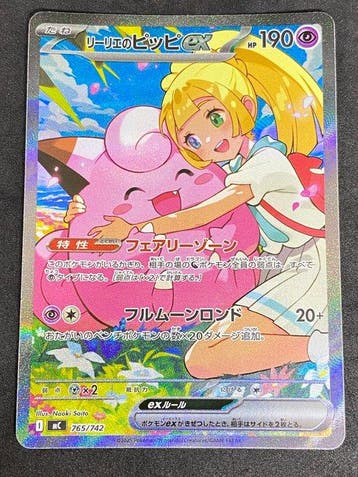 Pokémon - 1 Card - Lillies Clefairy #765/742 Foil, Full art, Nieuw