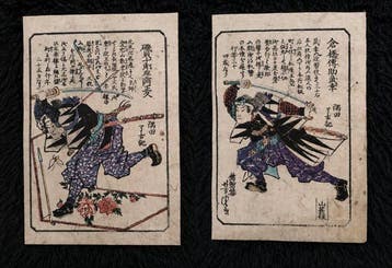 –  (Chshin Gishi Meimei-den –