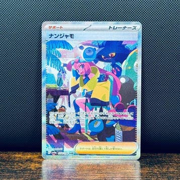 Pokémon Card - Iono 350 - Pokémon, Nieuw