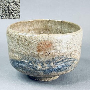 Masterpiece Kyoto Ware Raku Tea Bowl by 3rd Generation