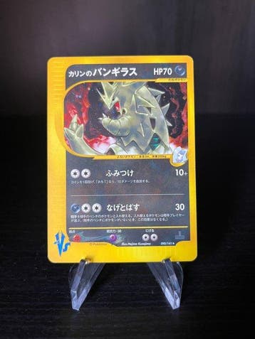 Pokémon Card - Karens Tyranitar #90 – VS 1st Edition Holo –, Nieuw