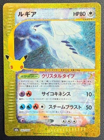 Pokémon - 1 Card - Lugia 142/103, Nieuw