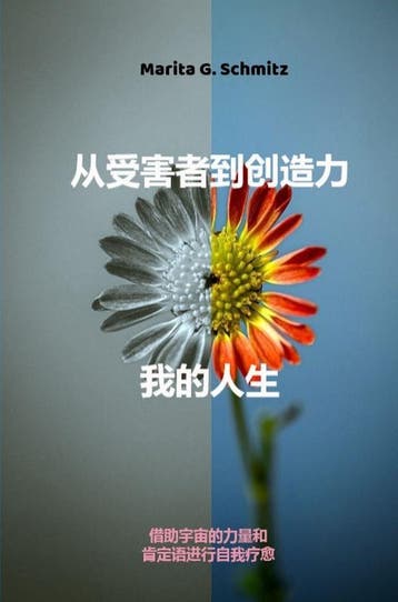 Cóng Shòuhài Zh Dào Chuàngzào Lì-W De Rénshng | Nieuw, Ophalen of Verzenden, Nieuw, Marita G. Schmitz