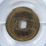 China, Qing-dynastie Shun Zhi (1644-1661). 1 Cash Mint mark
