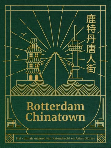 Rotterdam Chinatown | Ellen Scholtens | Nieuw, Ophalen of Verzenden, Nieuw, Ellen Scholtens