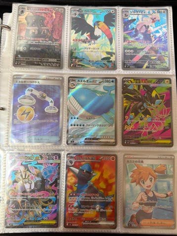 Pokémon Incompleet album - Scarlet & Violet - Abyss Eye, Nieuw