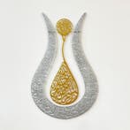 Ayatul Kursi Muurdecoratie Goud Acryl | Retourdeal 58% Ko..., Ophalen of Verzenden