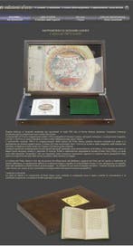 Giovanni Leardo - Mappamondo di Leardo e Lettera di Prete, Nieuw