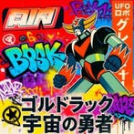 Urban3DArt (1971) - Goldo Japan Limited Edition