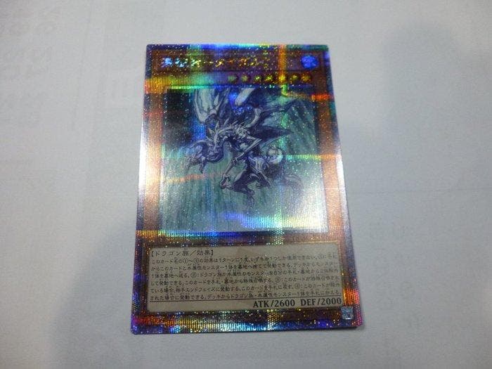 Konami - 1 Card - Yu-Gi-Oh! - Tidal the Waterfall Dragon, Verzamelen, Overige Verzamelen