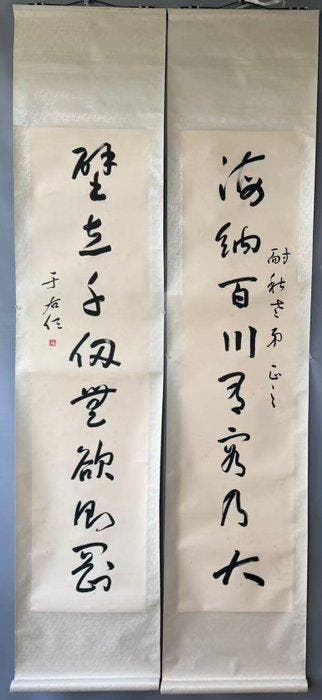 CALLIGRAPHY COUPLETS - Attributed to - China