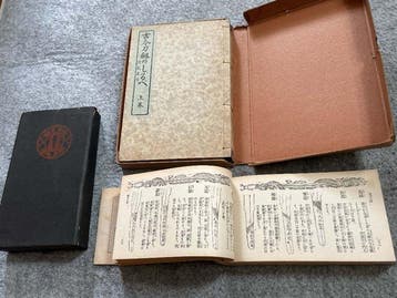 Directory of Katana  - Complete book of Katana / Showa