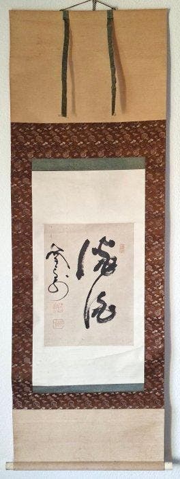 Large Zen Kakemono (Scroll Painting) Dragon () - Yamaoka