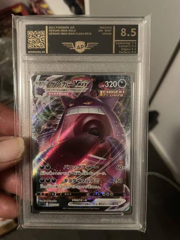 gengar vmax 02/19 high class deck japans AP 8,5, Ophalen of Verzenden, Nieuw, Losse kaart, Foil