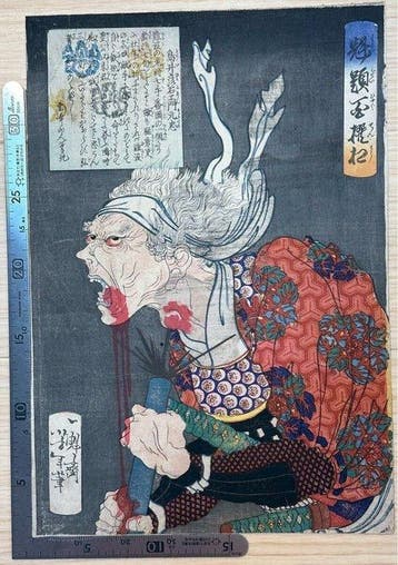 Torii Hikoemon Mototada – Ukiyo-e woodblock print - Tsukioka