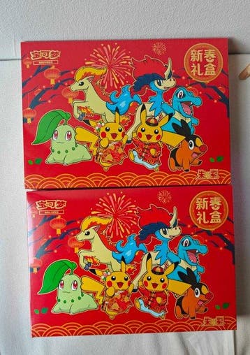 Pokémon - 2 Box - 2026 Lunar New Year Gift Box Simplified, Nieuw