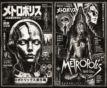 Æ (XX-XXI) - BUNDLE!! – Metropolis: Maria the Robot – Set of