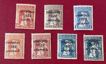 Griekenland 1913/1923 - ‘ 1922’ overdruk - 3, Gestempeld