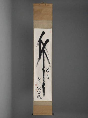Original Japanese Calligraphy Hanging Scroll Kakemono -, Antiek en Kunst