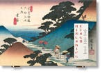 Hiroshige & Eisen 9783754403136 Rhiannon Paget, Ophalen of Verzenden, Nieuw, Rhiannon Paget