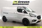 Ford Transit Custom 2.0 TDCI L2H1  Airco  Cruise  3 Zits, Nieuw, Ford, Zilver of Grijs, Te koop