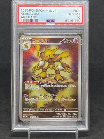 Pokémon - 1 Graded card - Alakazam #071/063 AR Foil - PSA 10, Nieuw